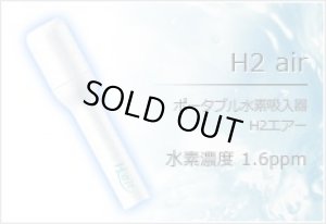 画像1: ポータブル水素吸入器　H2エアー